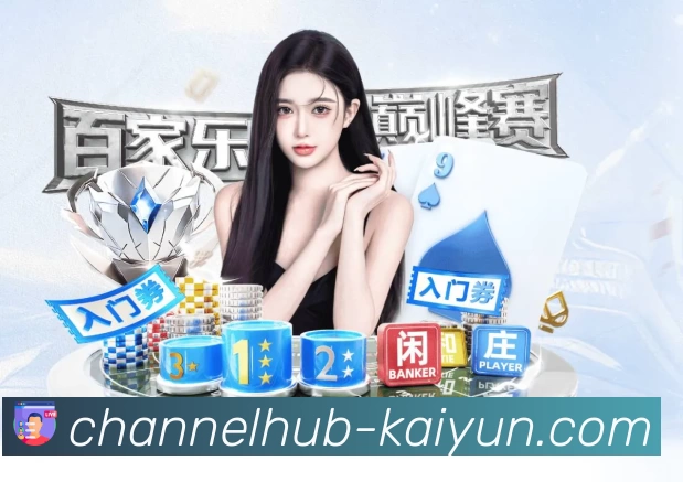 开云活动图